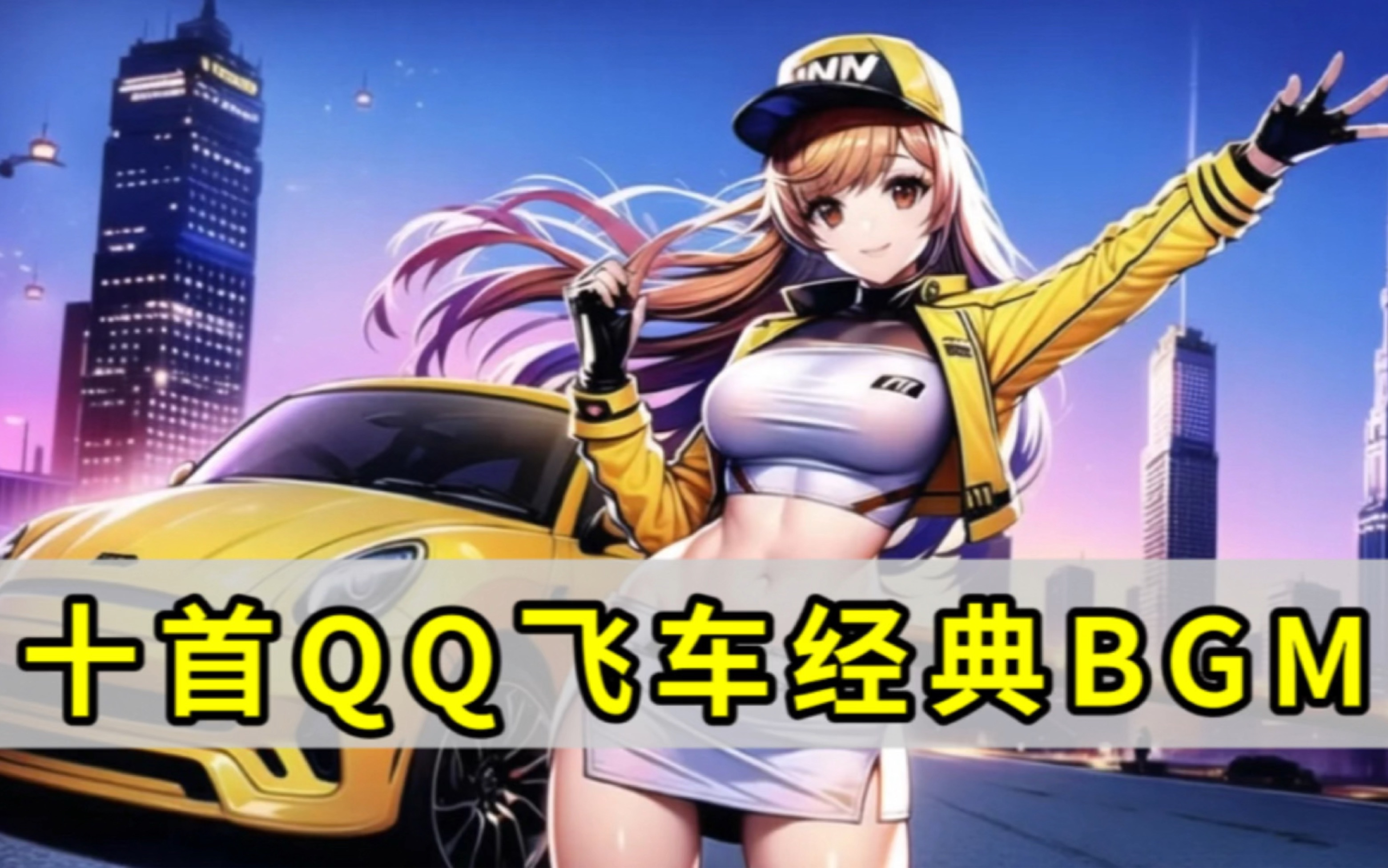 越线抓人和