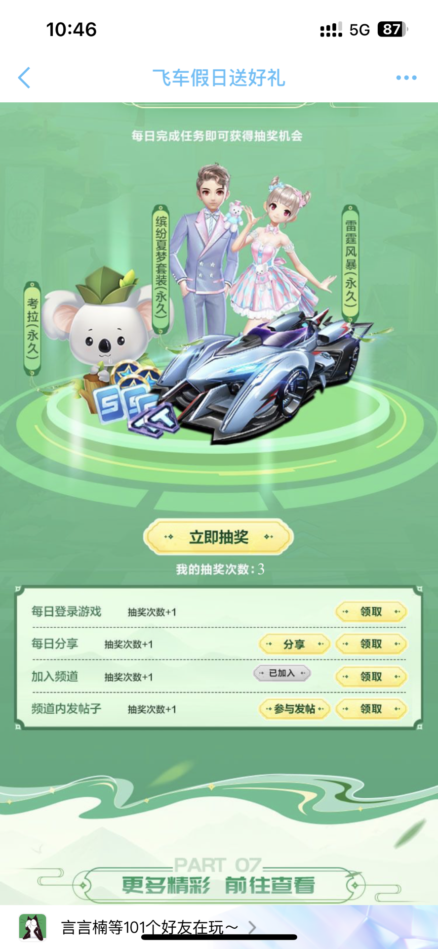定表现与战