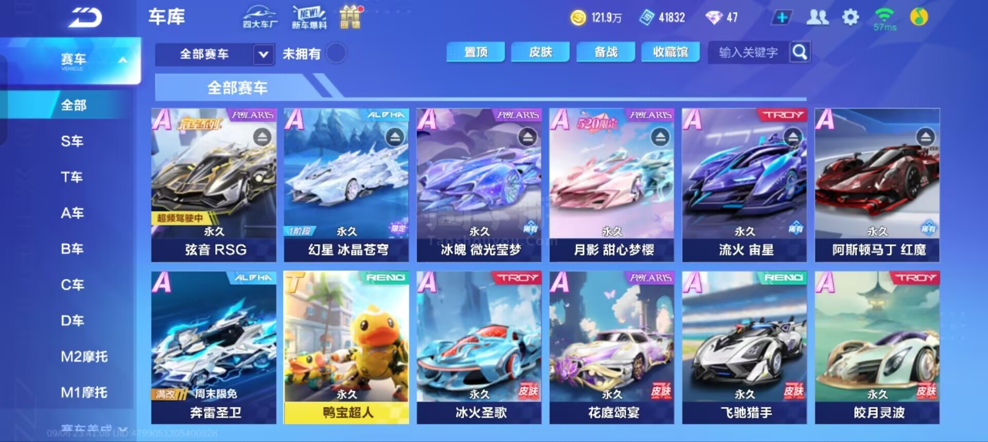 装上了一个